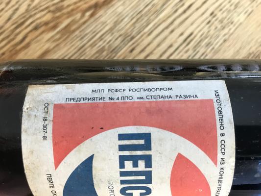 1981 Original Pepsi Cola Russian Soviet Union USSR Bottle Full Image